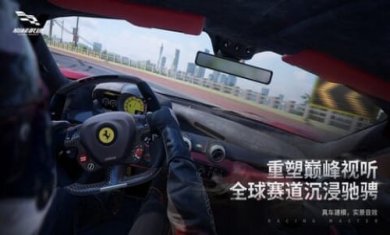 巅峰极速安卓版