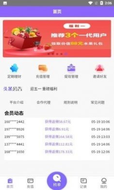 淘金阁app