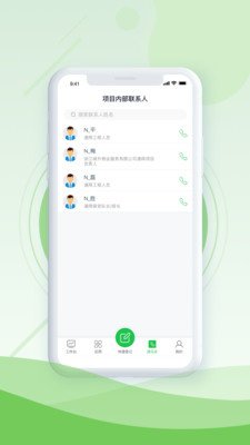 品质云管家截图2