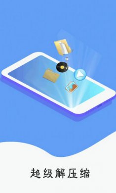 压缩万能王2022官方