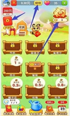 豪赚小花农截图3