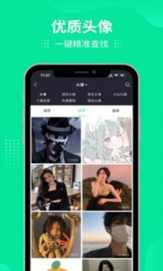 我要个性网软件