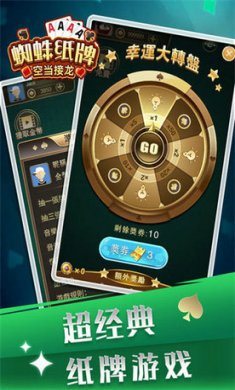 蜘蛛纸牌空当接龙