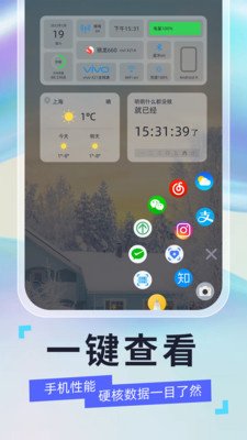 悬浮球截图4