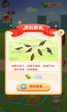 快来看大米游戏截图4