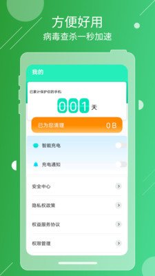 除尘清理截图3