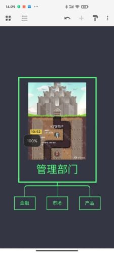 xmind破解版截图3