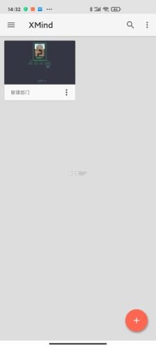 xmind破解版截图1