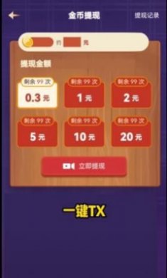 爆爆连连看截图1