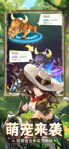 猎龙骑士团截图1