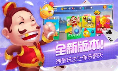 欢乐联网斗地主截图2