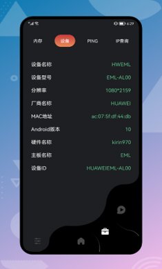 云帆网络助手截图2
