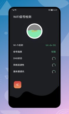云帆网络助手截图3
