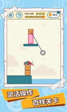 最强脑洞小游戏截图3
