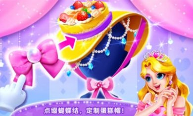 奇妙百变公主截图1