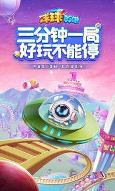 球球英雄破解版无限钻石无限金币版截图1