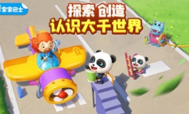 奇妙创造园截图2