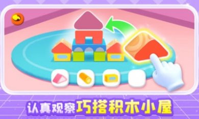 奇妙创造园截图1