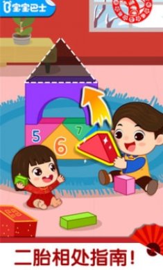 奇妙好习惯截图1