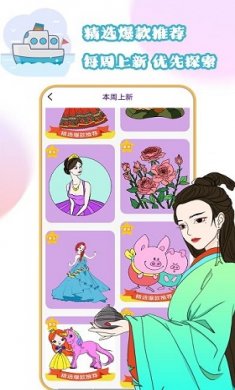 趣涂色王国截图2
