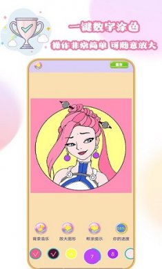 趣涂色王国截图1