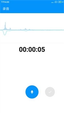 通话录音Pro软件截图1