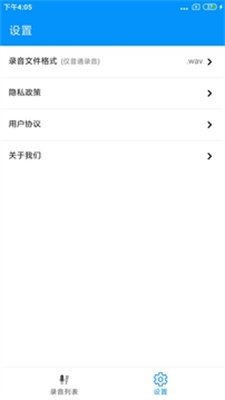 通话录音Pro软件