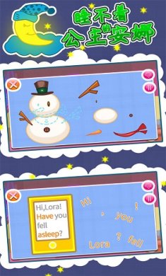 睡不着的公主安娜截图3