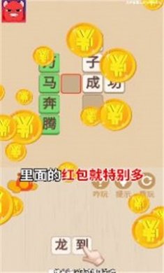 薅到你破产截图2