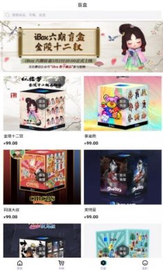 ibox交易平台截图4