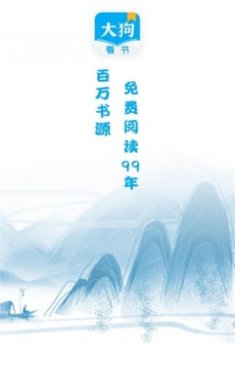 大狗看书