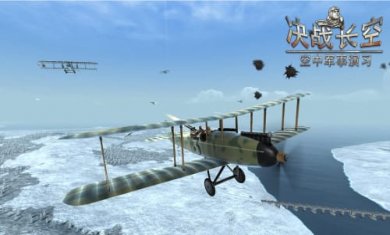  决战长空中文版