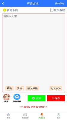 自媒体工具截图2