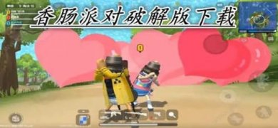 香肠派对破解版无限糖果2022