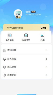 中科晋能智慧能源截图1