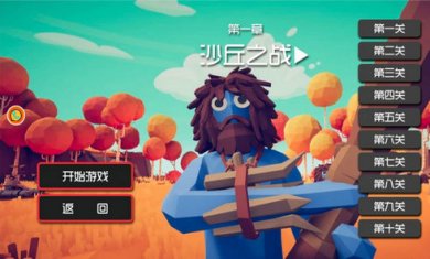 勇士求生大冒险