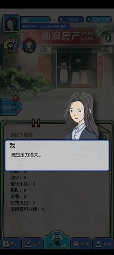 您好买房嘛截图1