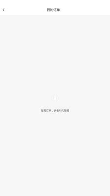 小蜜蜂代驾截图2