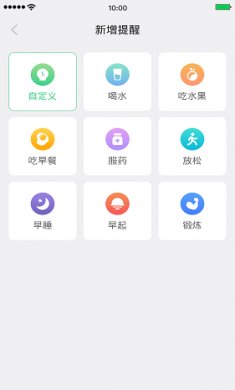 狮子便签提醒截图2