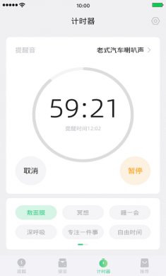 狮子便签提醒截图3