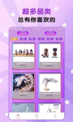 抓娃娃部落截图4