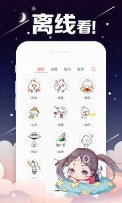 桃花漫画app