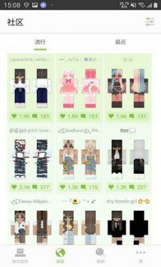 我的世界皮肤制作器中文版