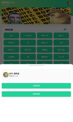 耀扬盒1.0(你在狗叫什么)