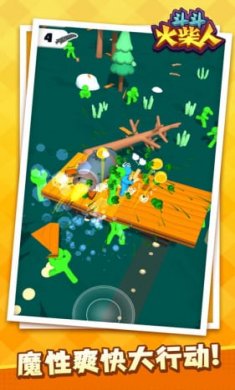 斗斗火柴人截图1