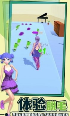 老板脱个毛截图2