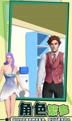 老板脱个毛截图1