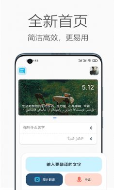 哈汉翻译官手机app