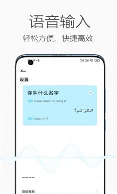 哈汉翻译官手机app