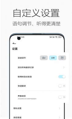哈汉翻译官手机app